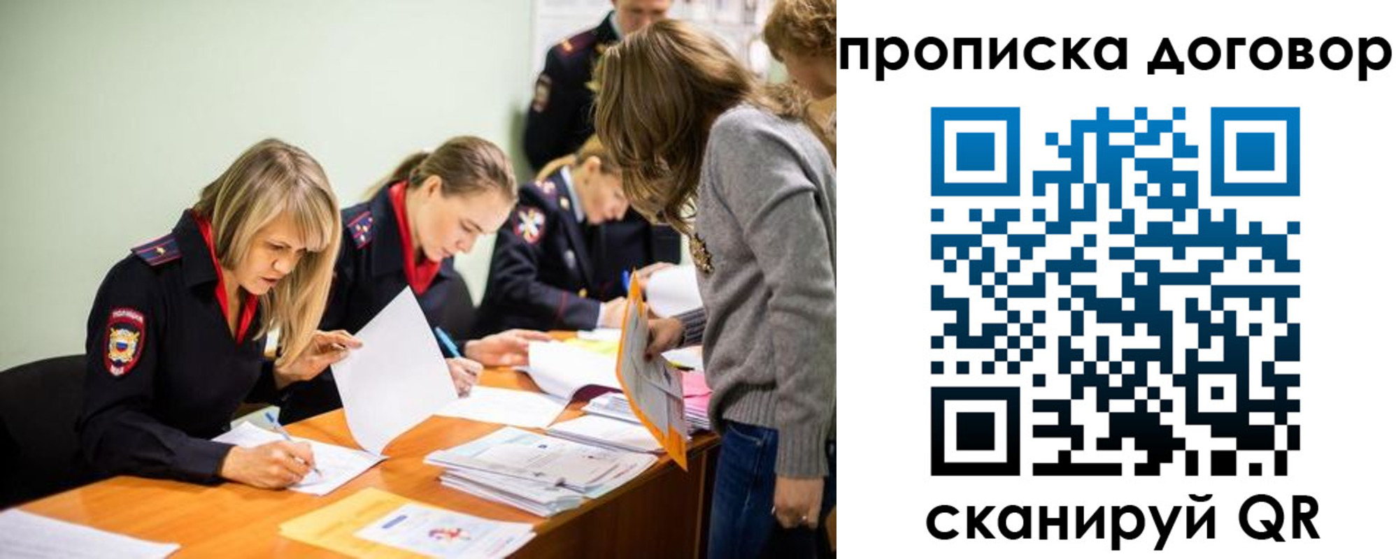 временная регистрация купить в Сланцах