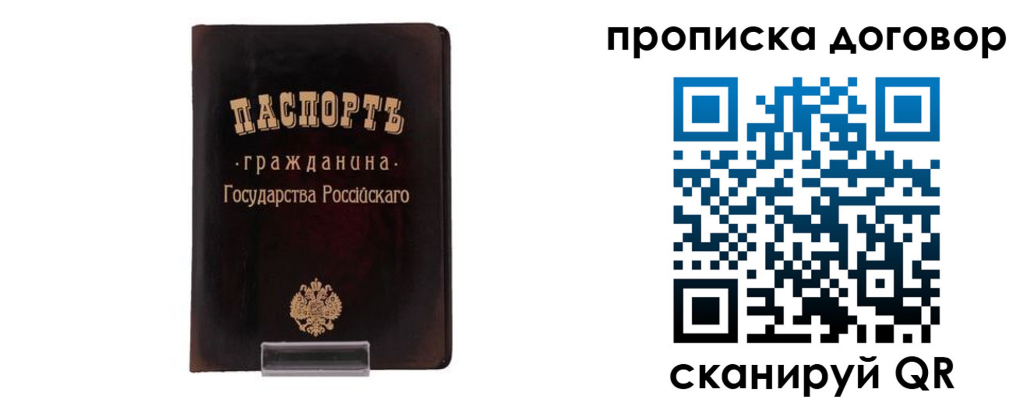 временная регистрация адрес в Сланцах