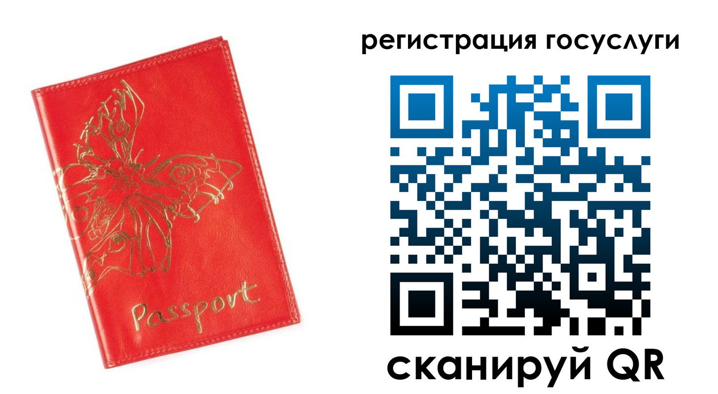 прописка ребенка в Сланцах