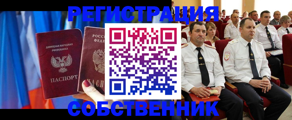 прописка поиск в Сланцах