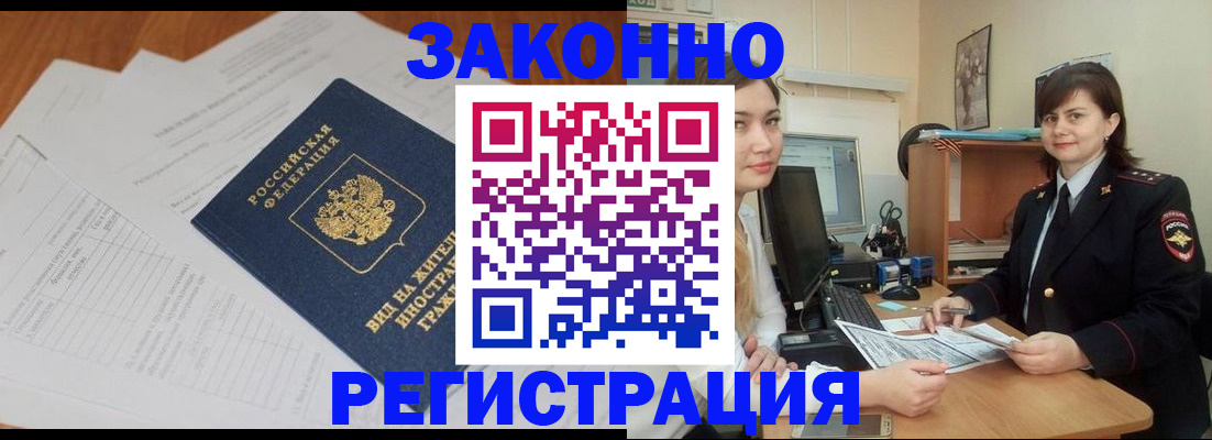 прописка от собственника в Сланцах