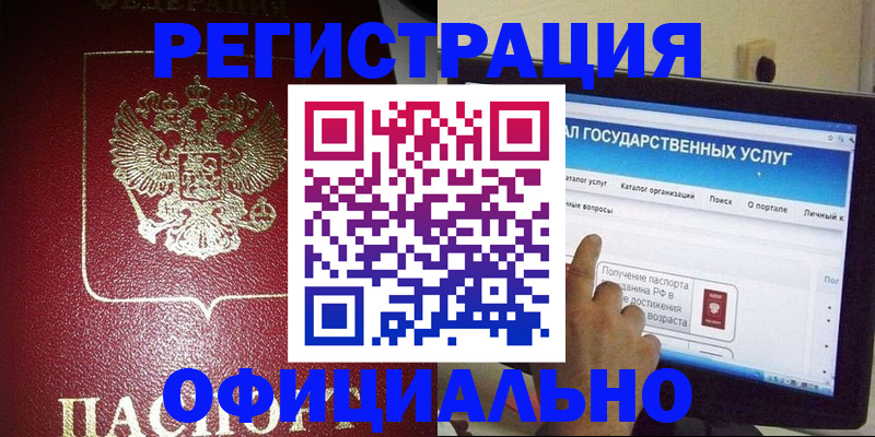 регистрация для школы в Сланцах