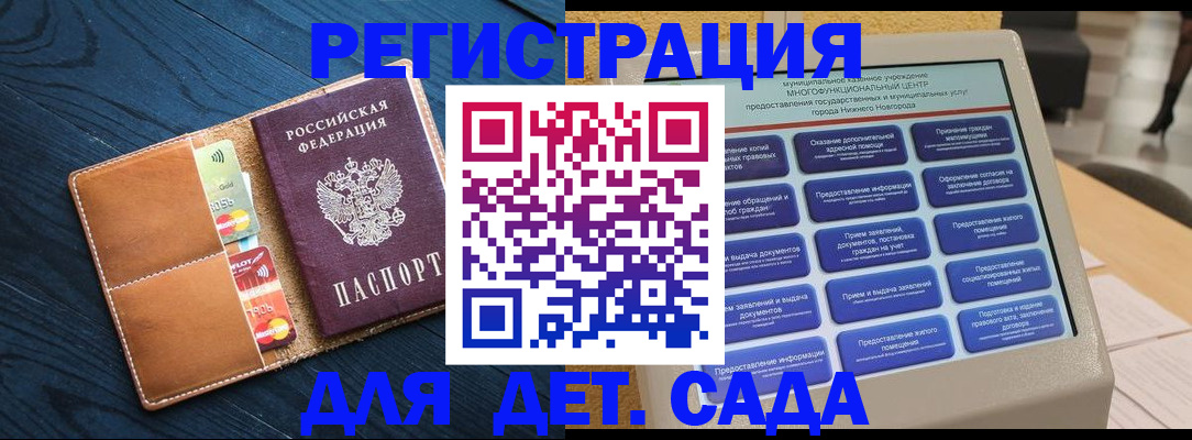 временная регистрация купить в Сланцах