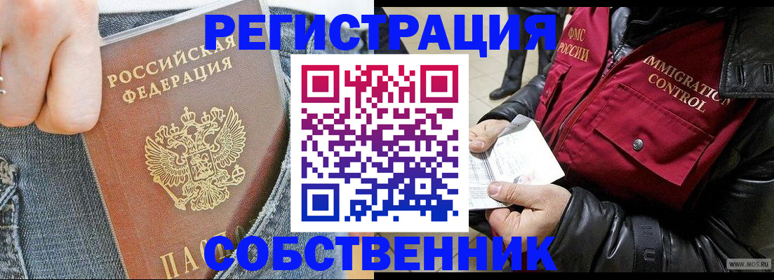 где прописаться в Сланцах