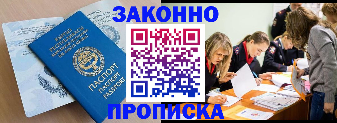 прописка гарантия в Сланцах