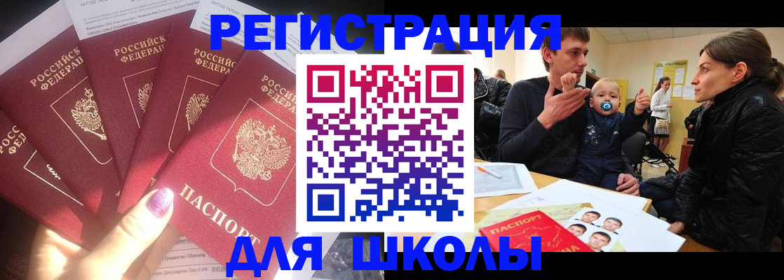 временная регистрация гарантия в Сланцах