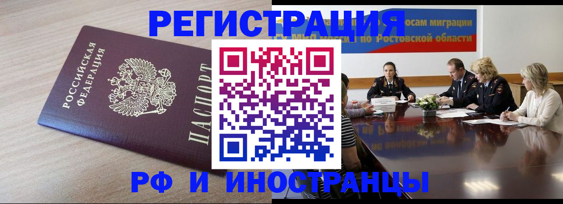 прописка законно в Сланцах